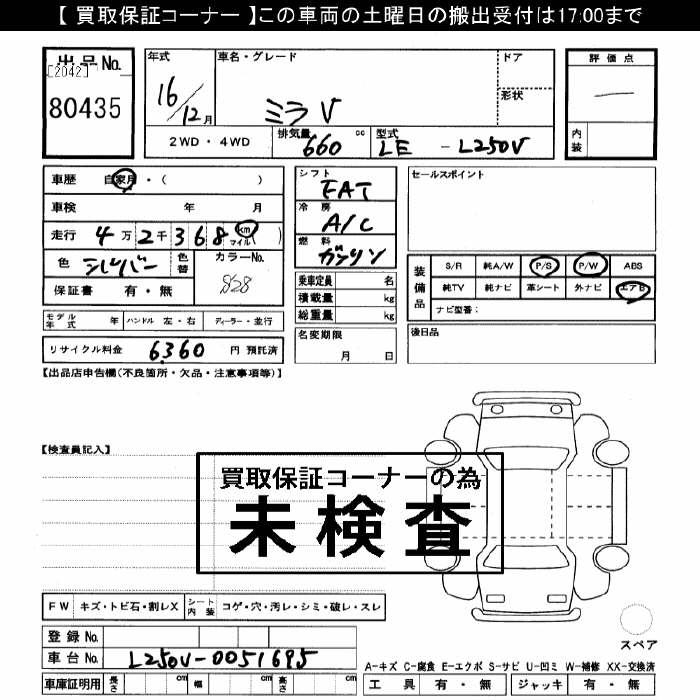DAIHATSU MIRA