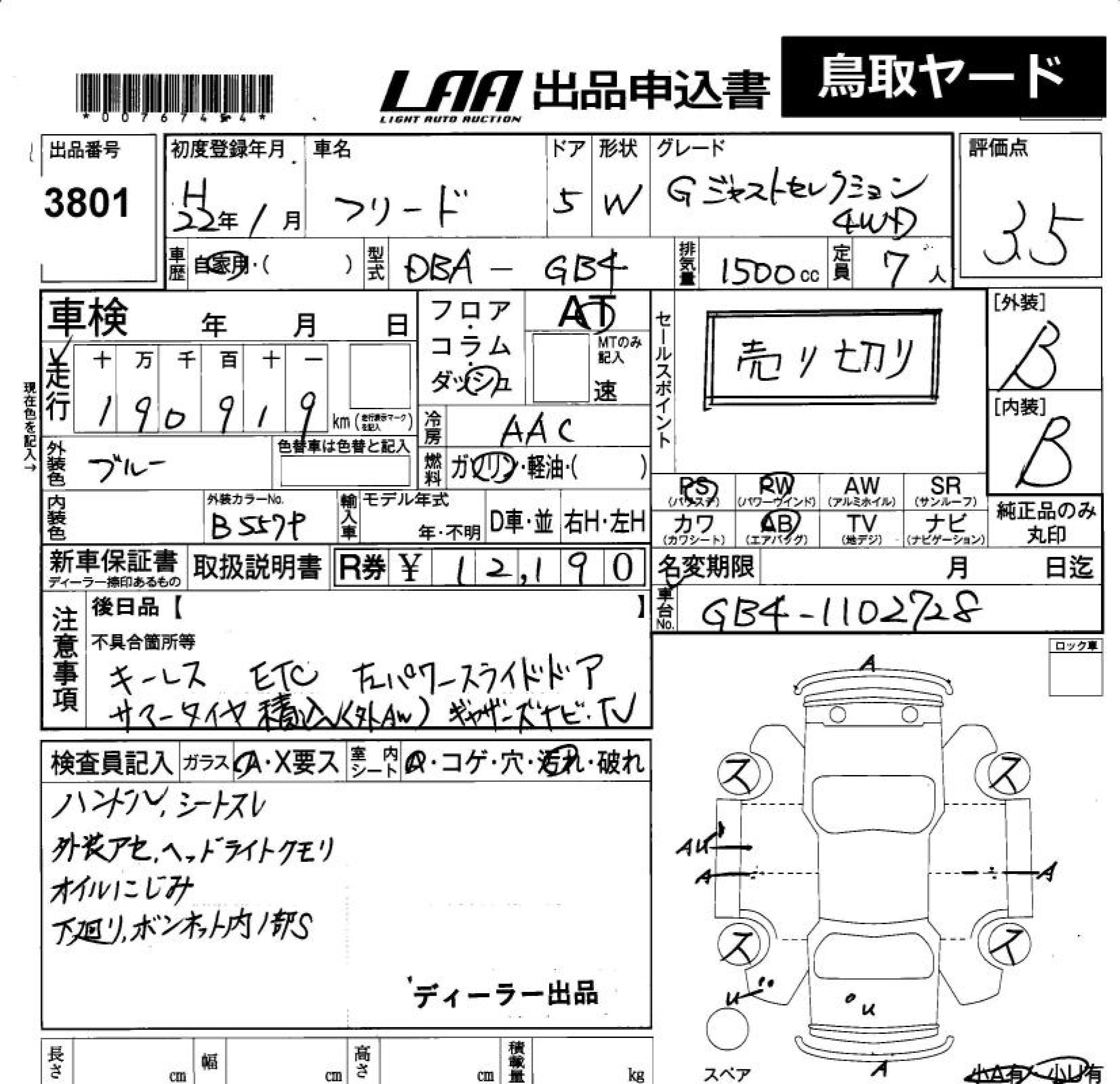 HONDA FREED