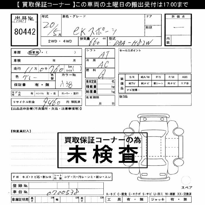 MITSUBISHI EK SPORT