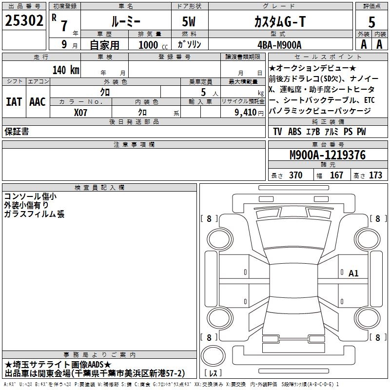 TOYOTA ROOMY