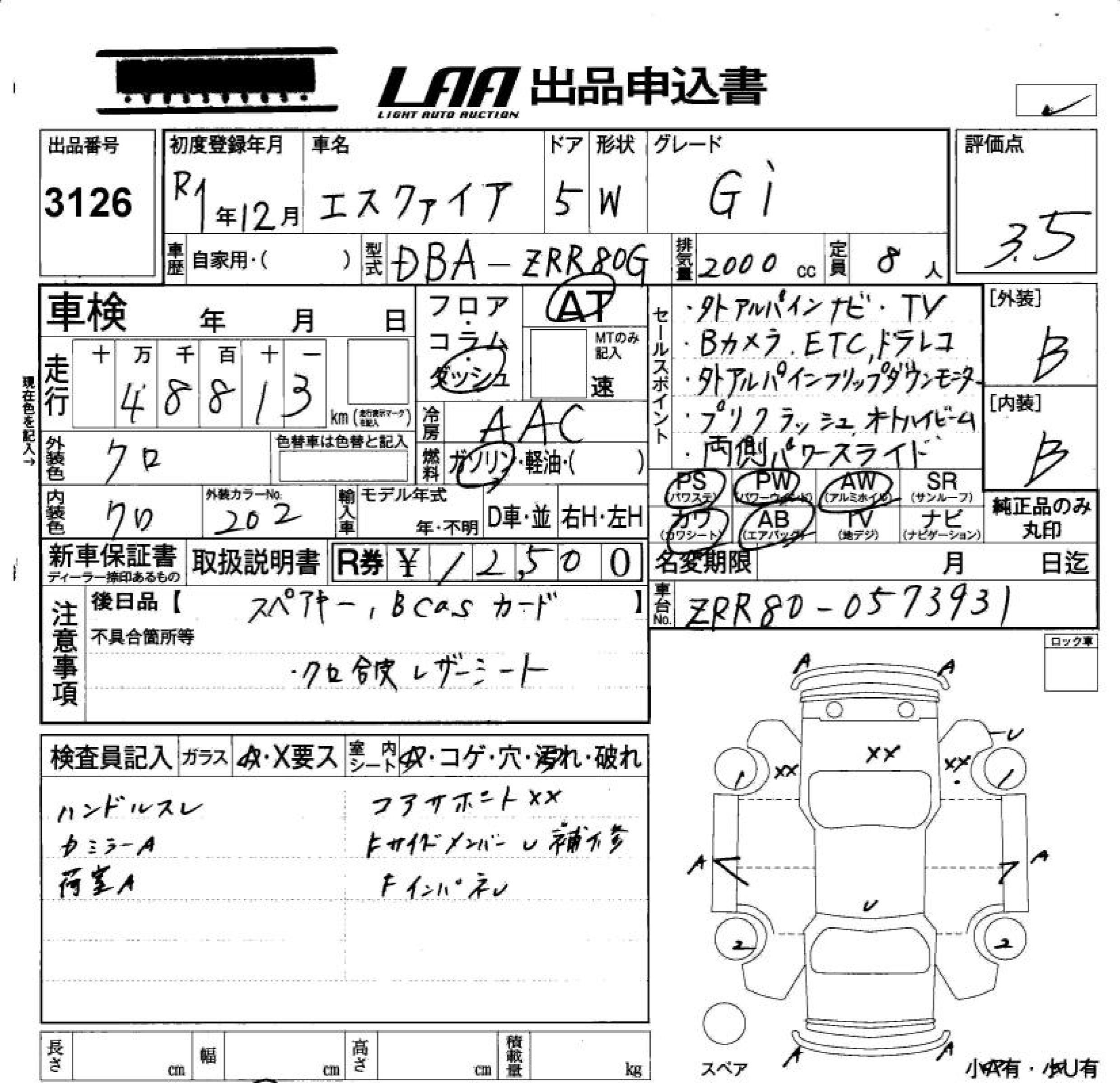 TOYOTA ESQUIRE