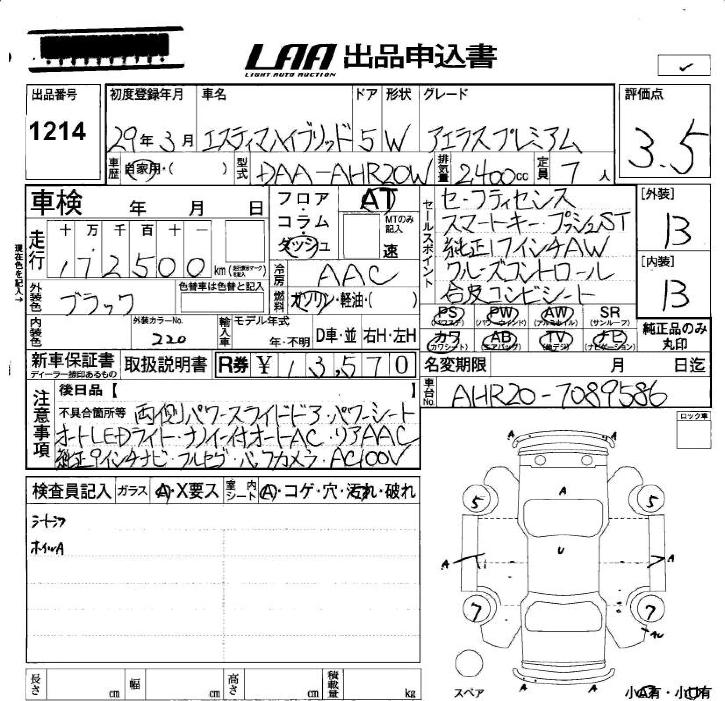 TOYOTA ESTIMA
