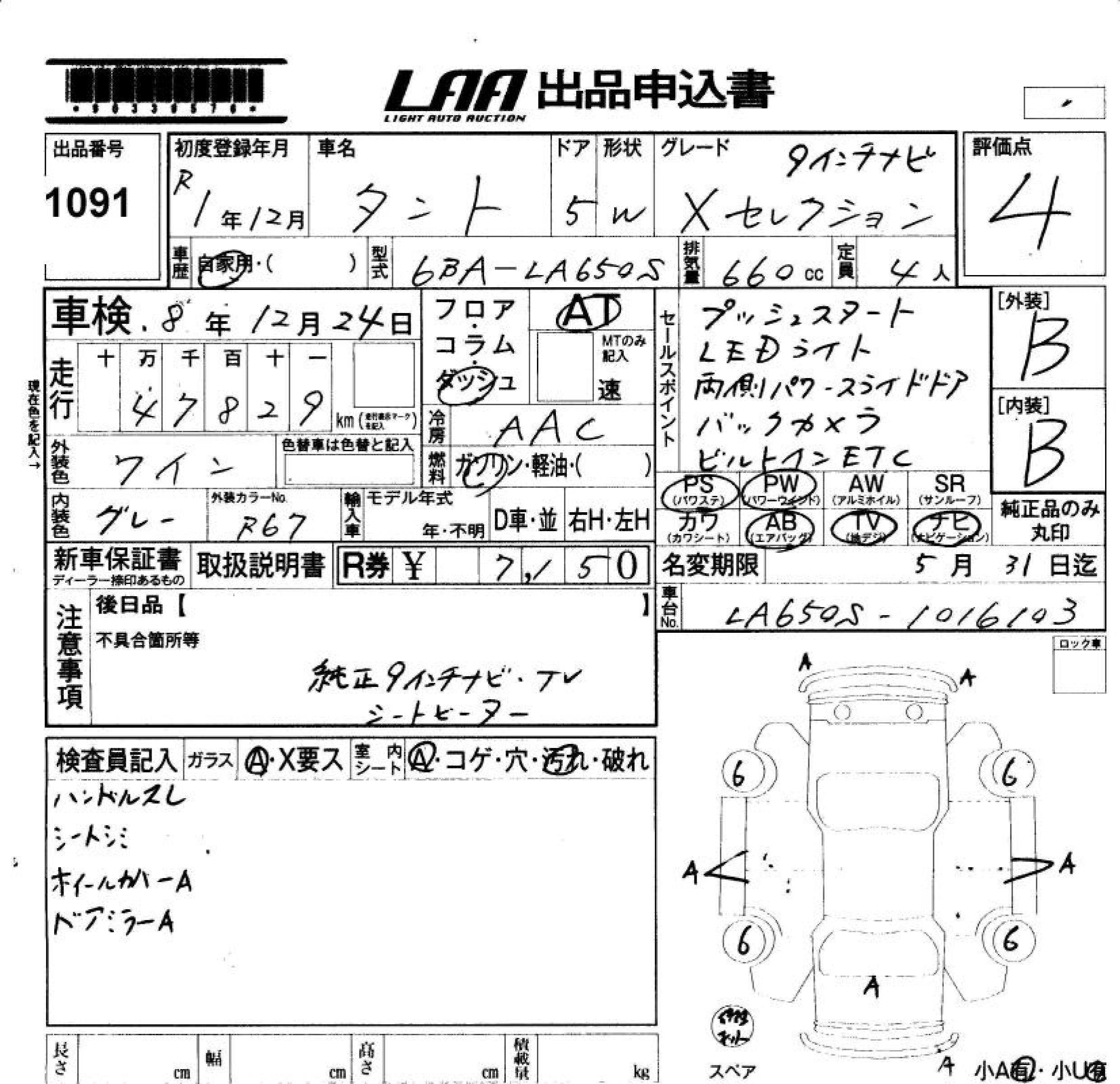 DAIHATSU TANTO