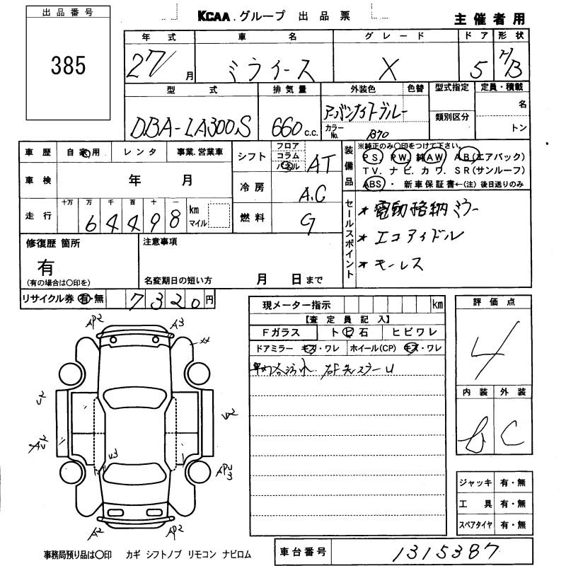 DAIHATSU MIRA E:S