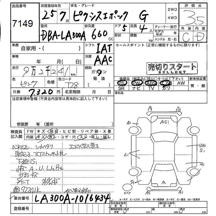 TOYOTA PIXIS EPOCH