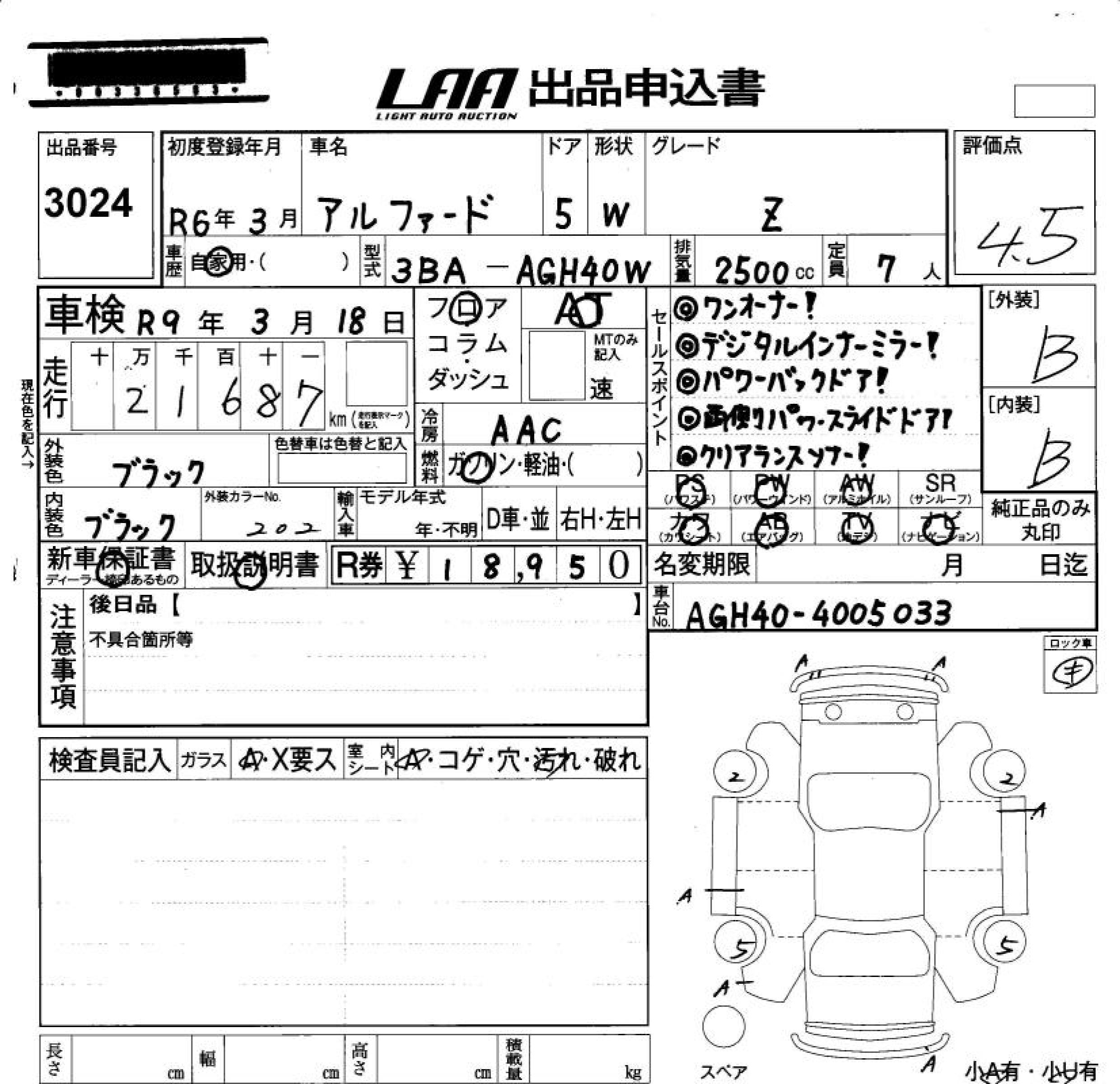 TOYOTA ALPHARD