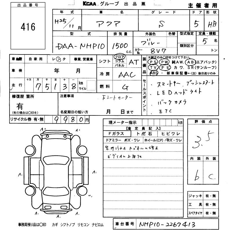 TOYOTA AQUA