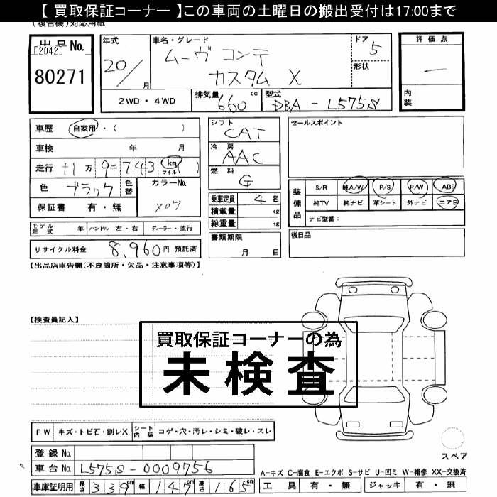 DAIHATSU MOVE CONTE