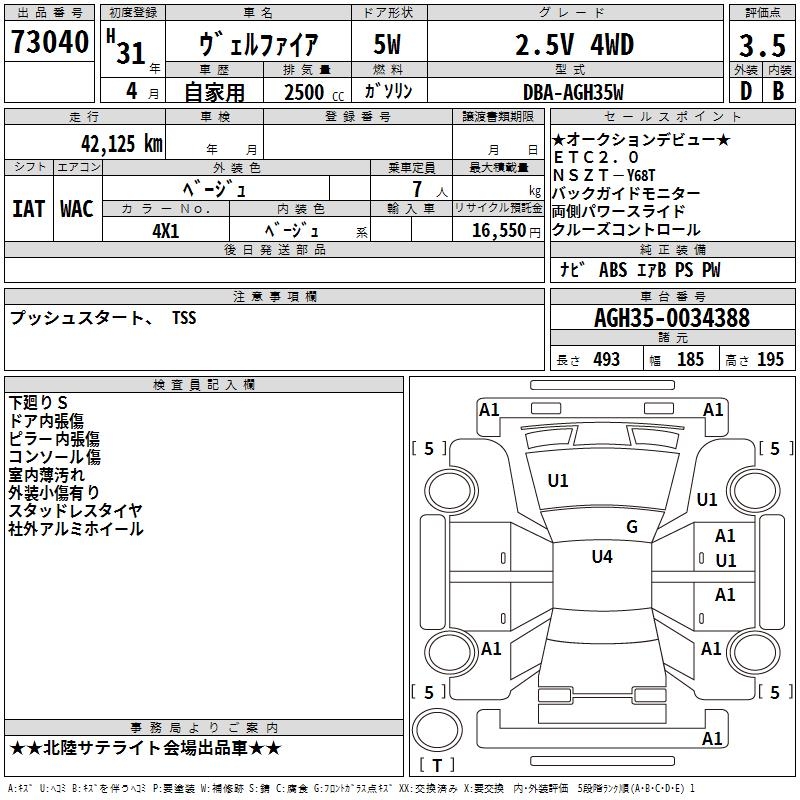 TOYOTA VELLFIRE