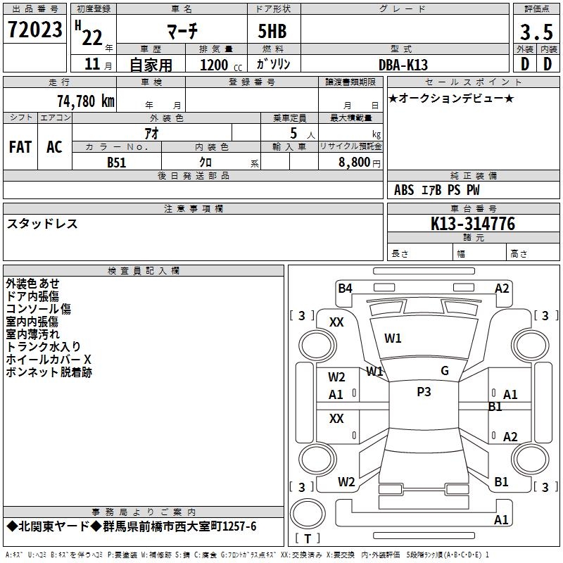 NISSAN MARCH