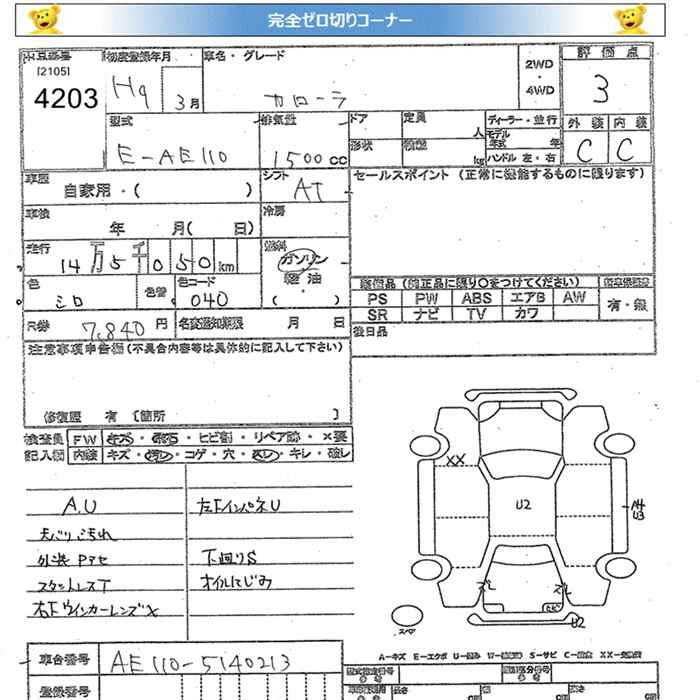TOYOTA COROLLA