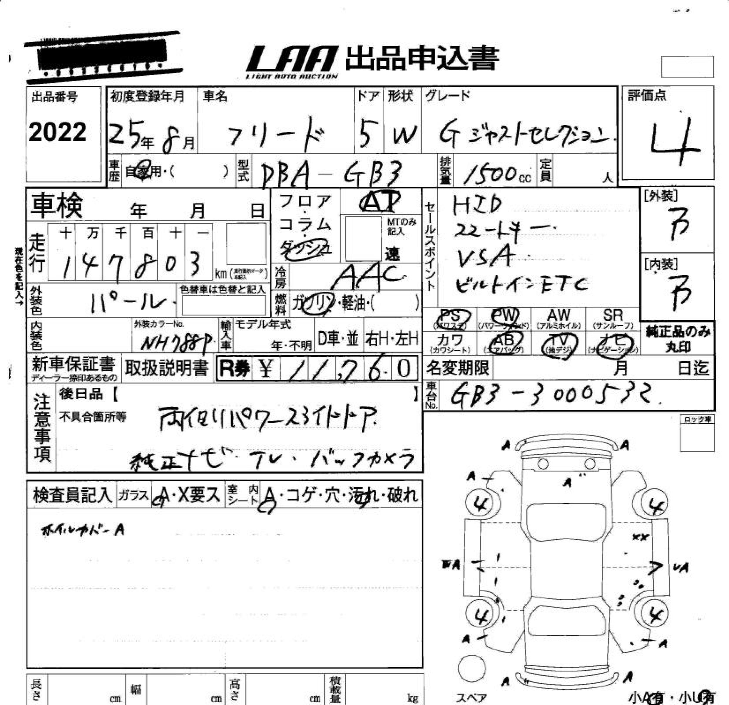 HONDA FREED