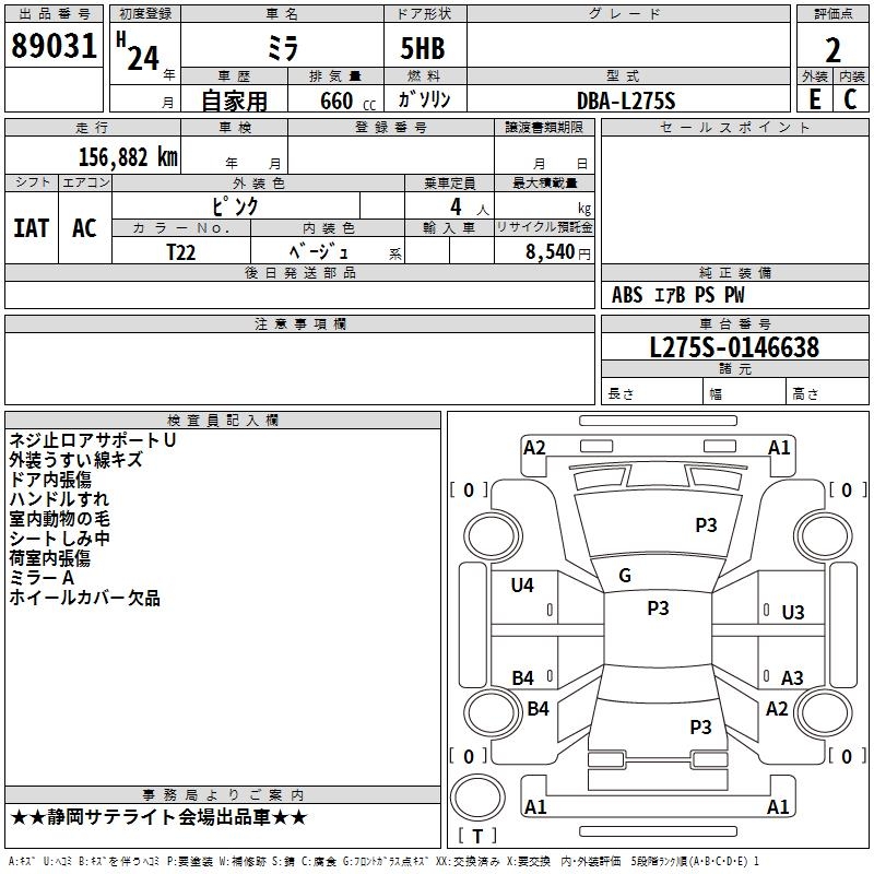 DAIHATSU MIRA