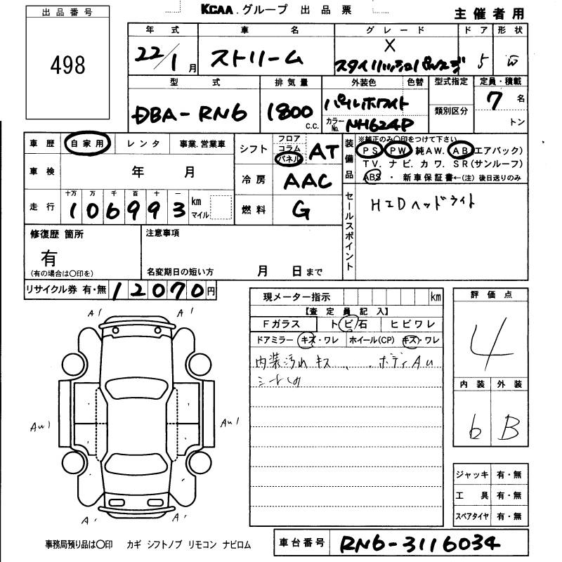 HONDA STREAM