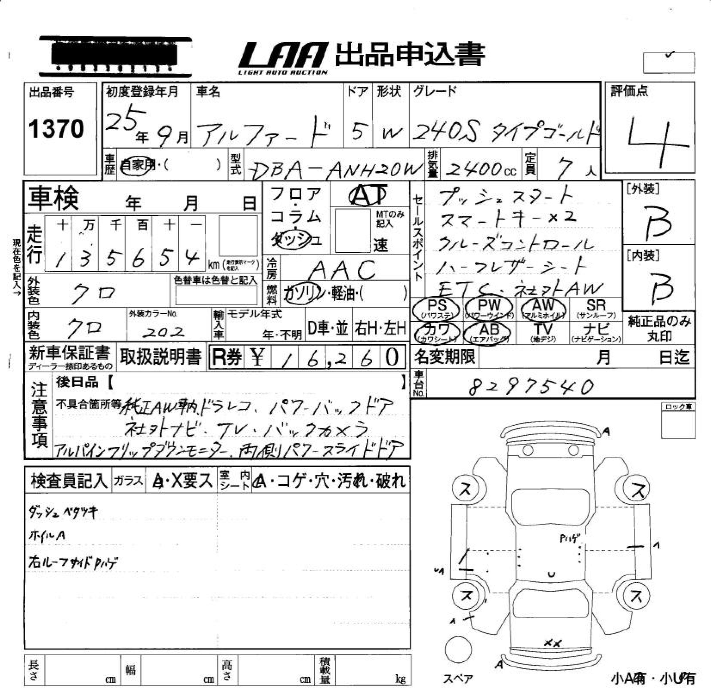 TOYOTA ALPHARD