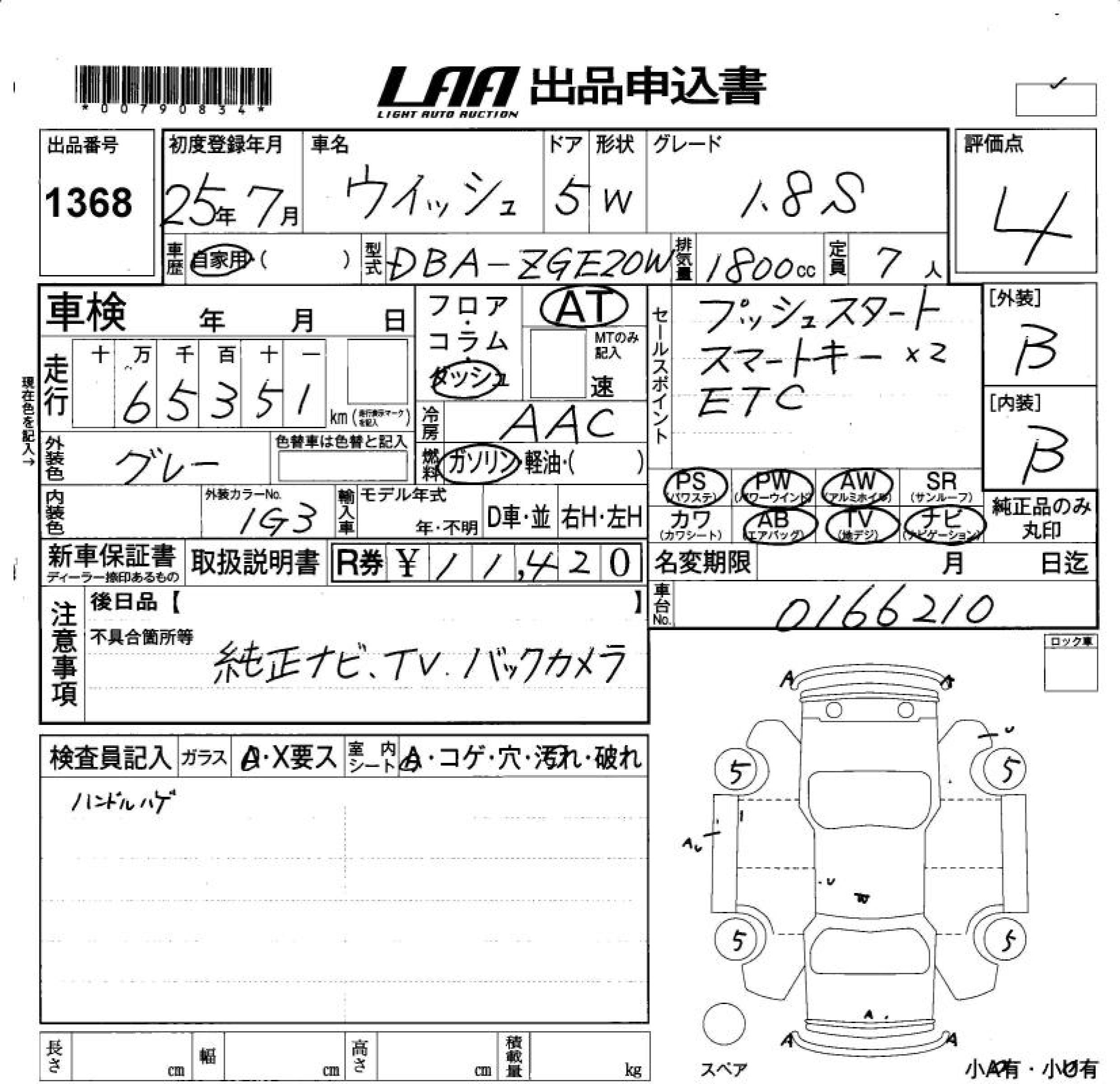 TOYOTA WISH