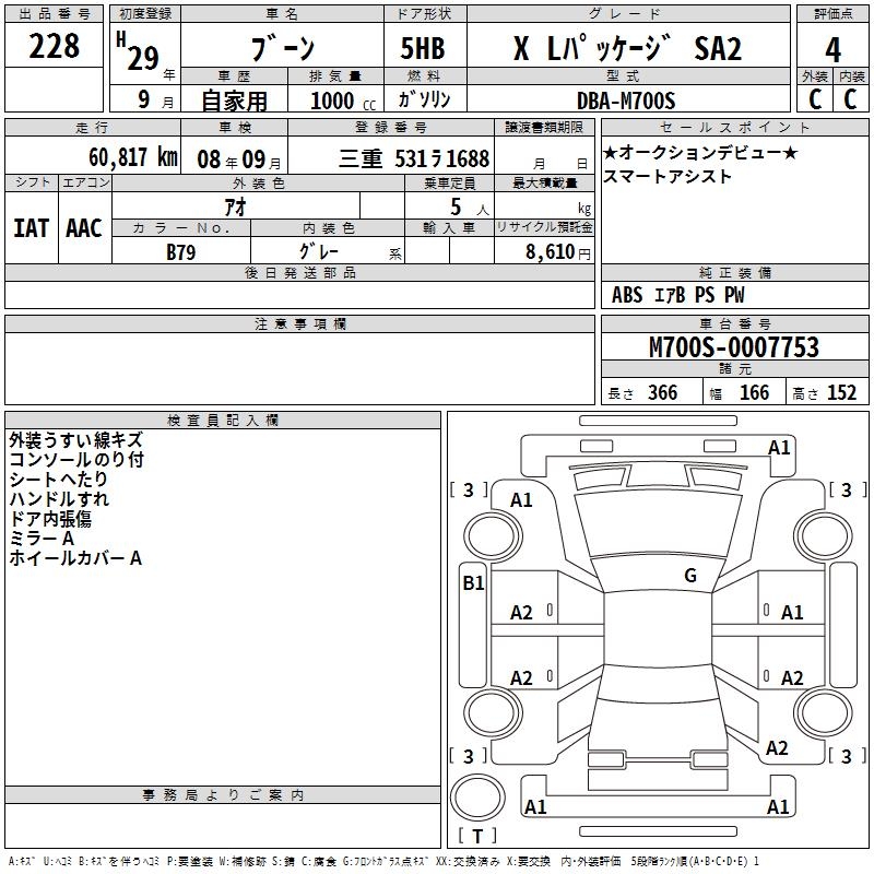 DAIHATSU BOON