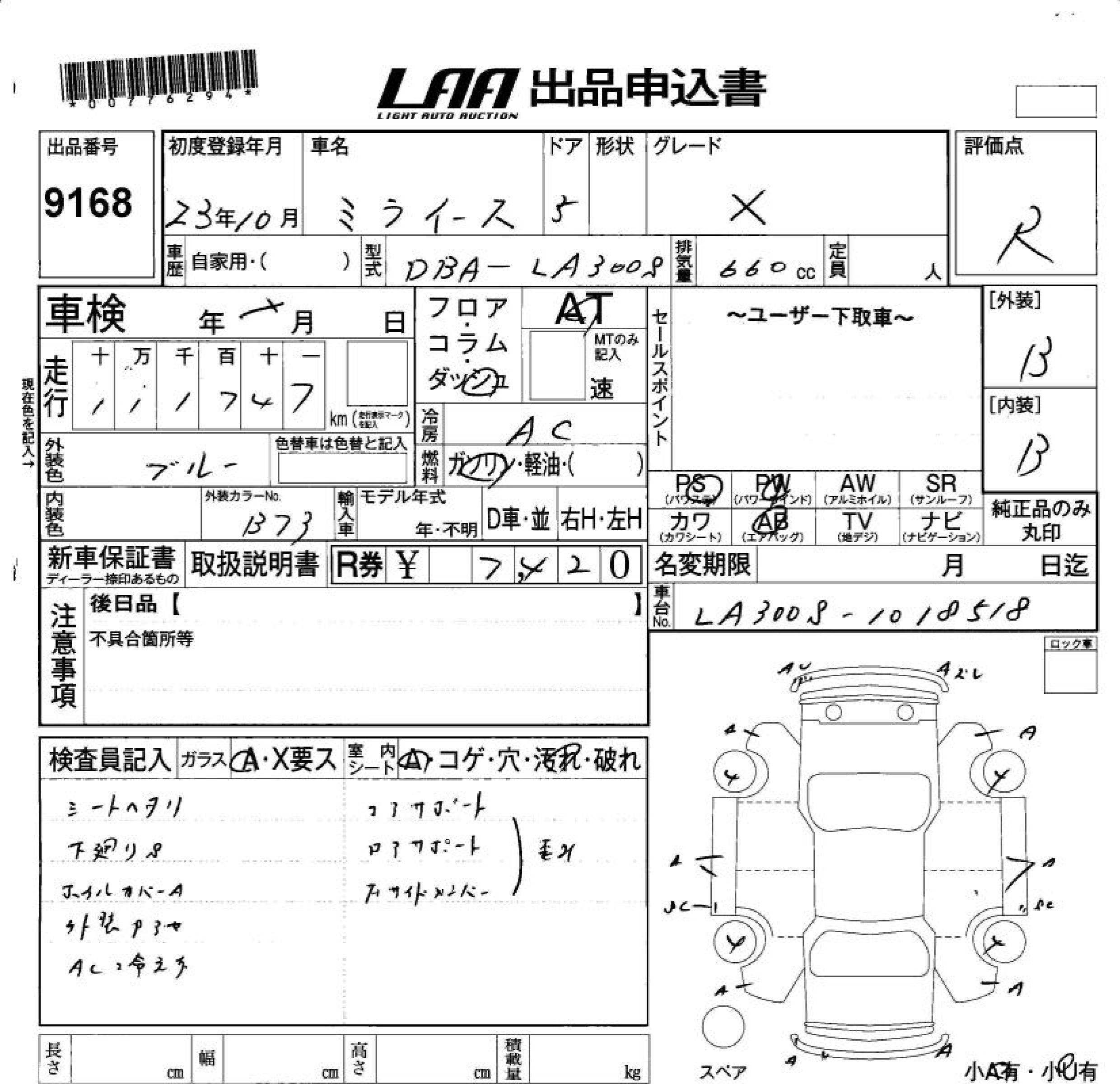 DAIHATSU MIRA E:S