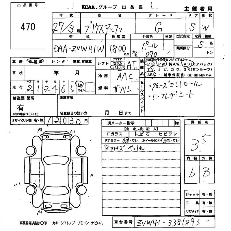 TOYOTA PRIUS ALPHA