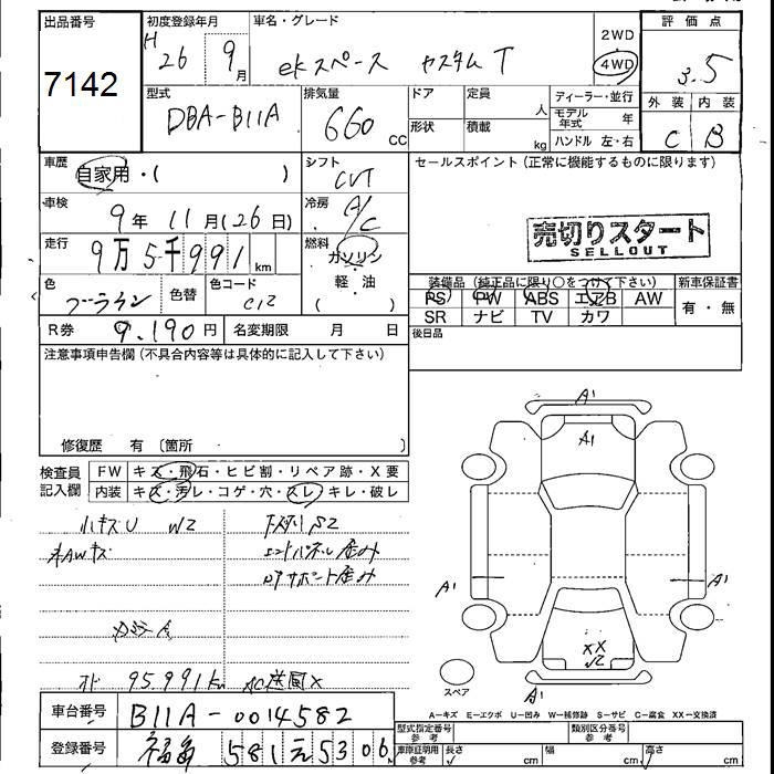 MITSUBISHI EK SPACE