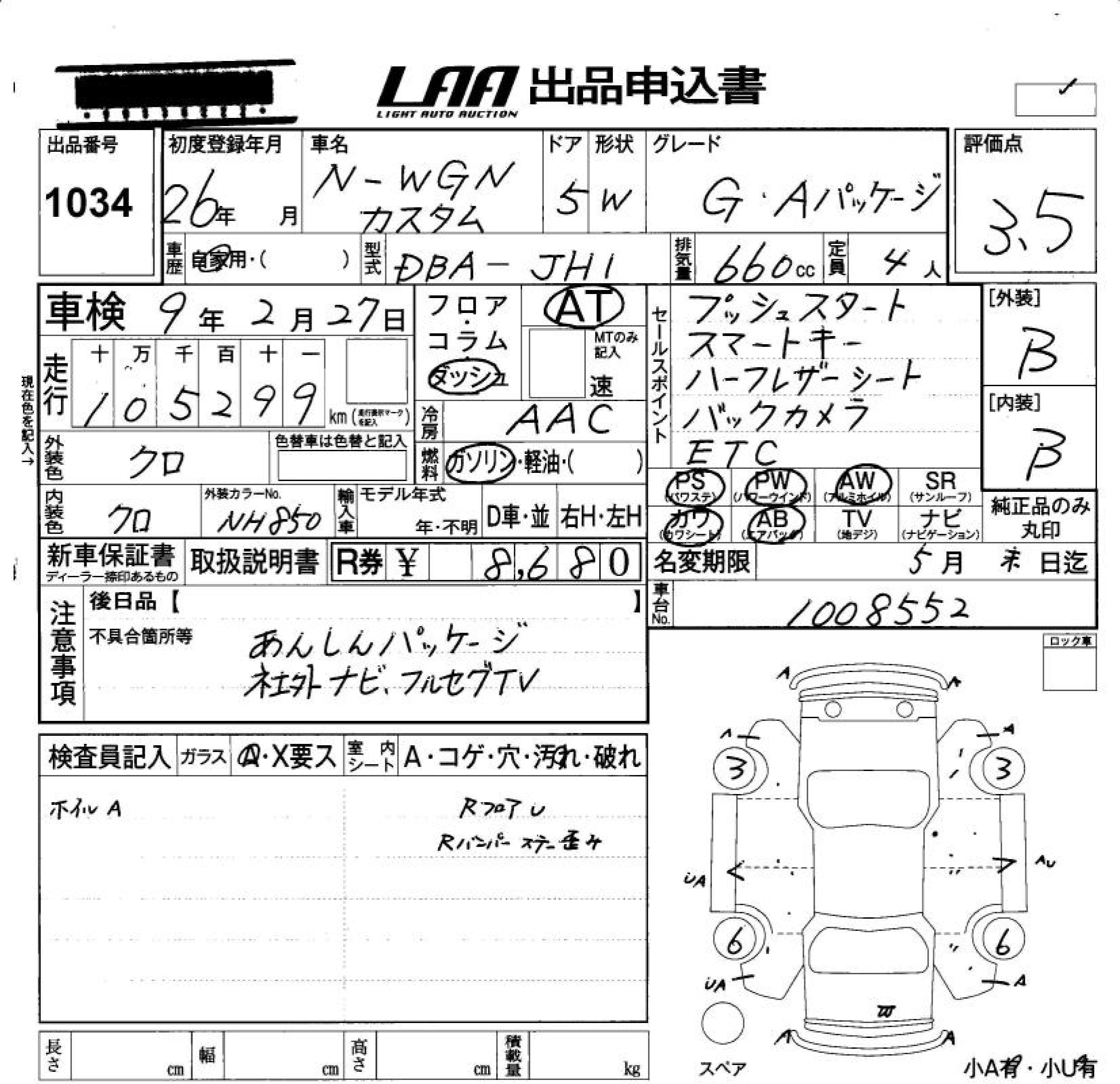 HONDA N-WGN