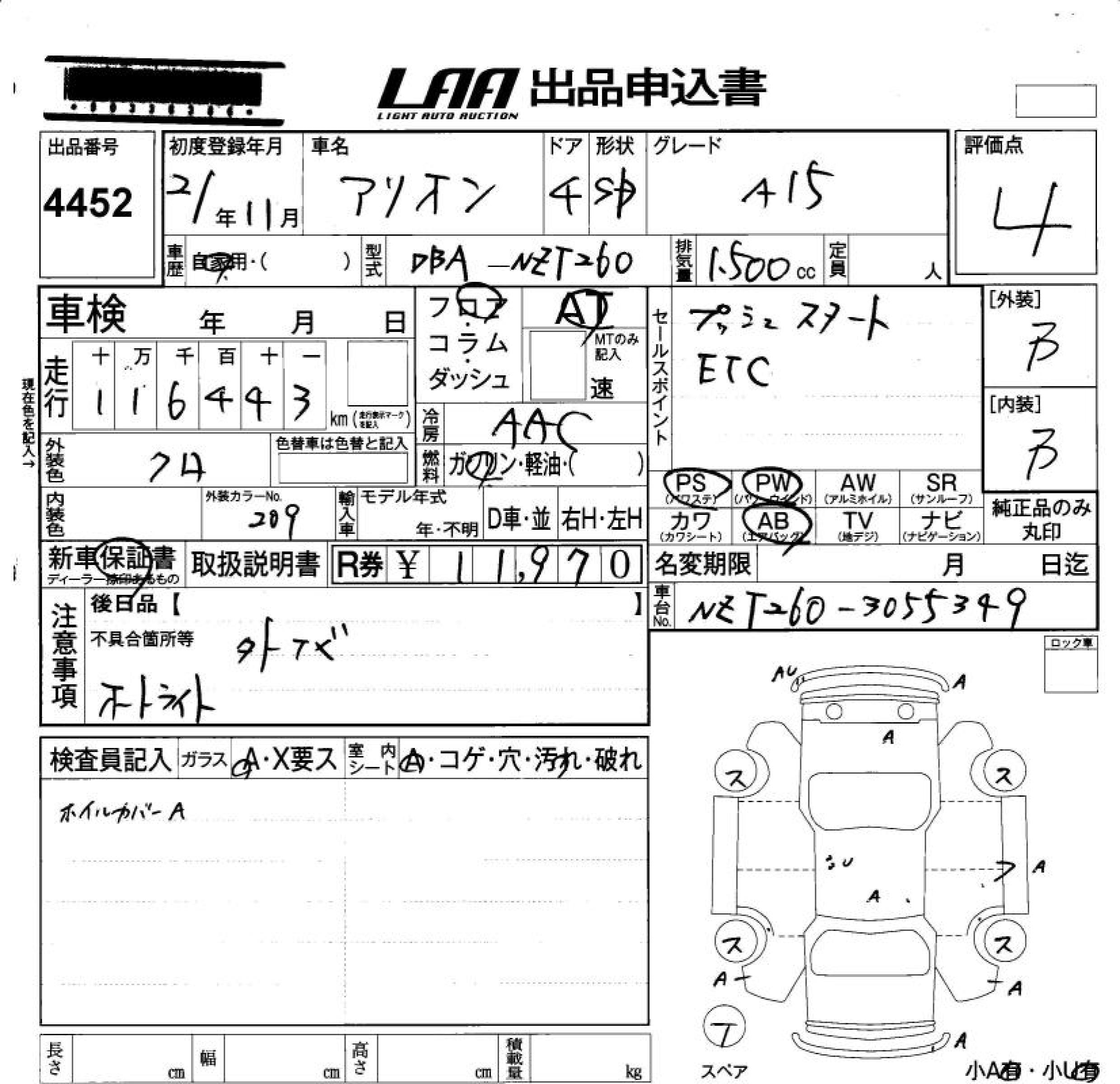 TOYOTA ALLION