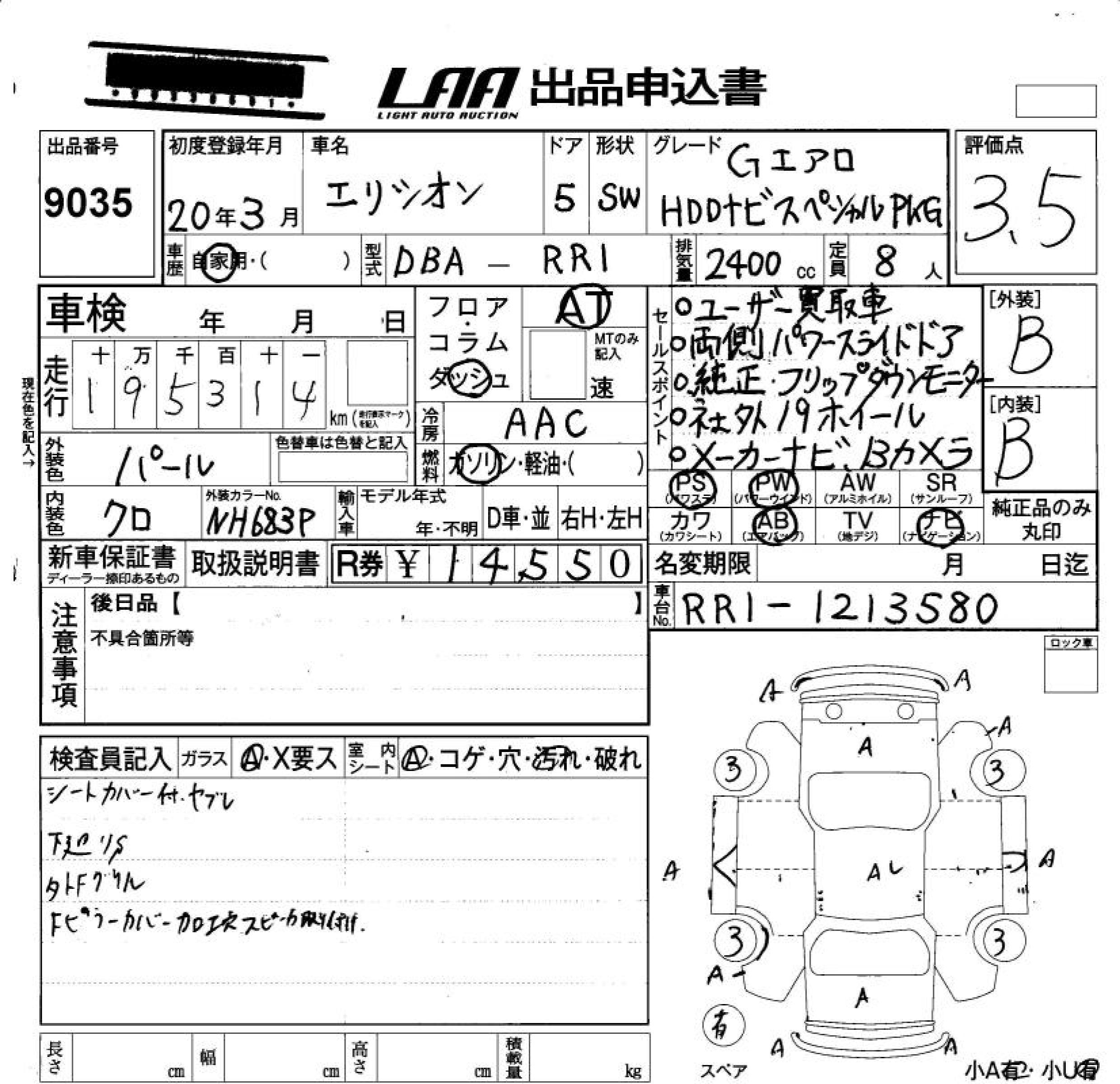 HONDA ELYSION