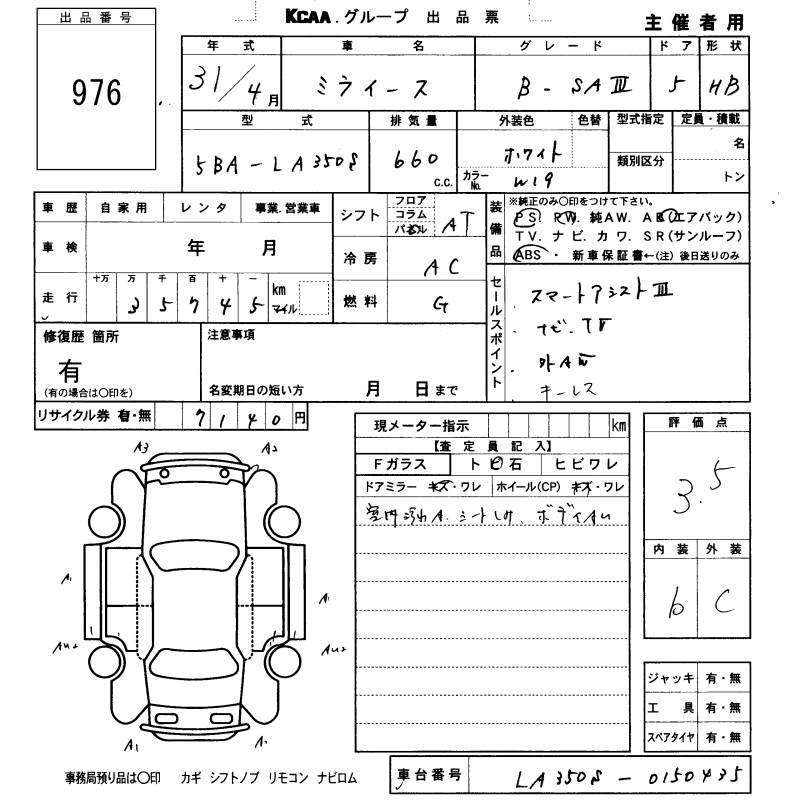 DAIHATSU MIRA E:S