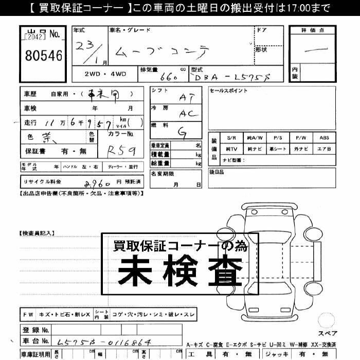 DAIHATSU MOVE CONTE