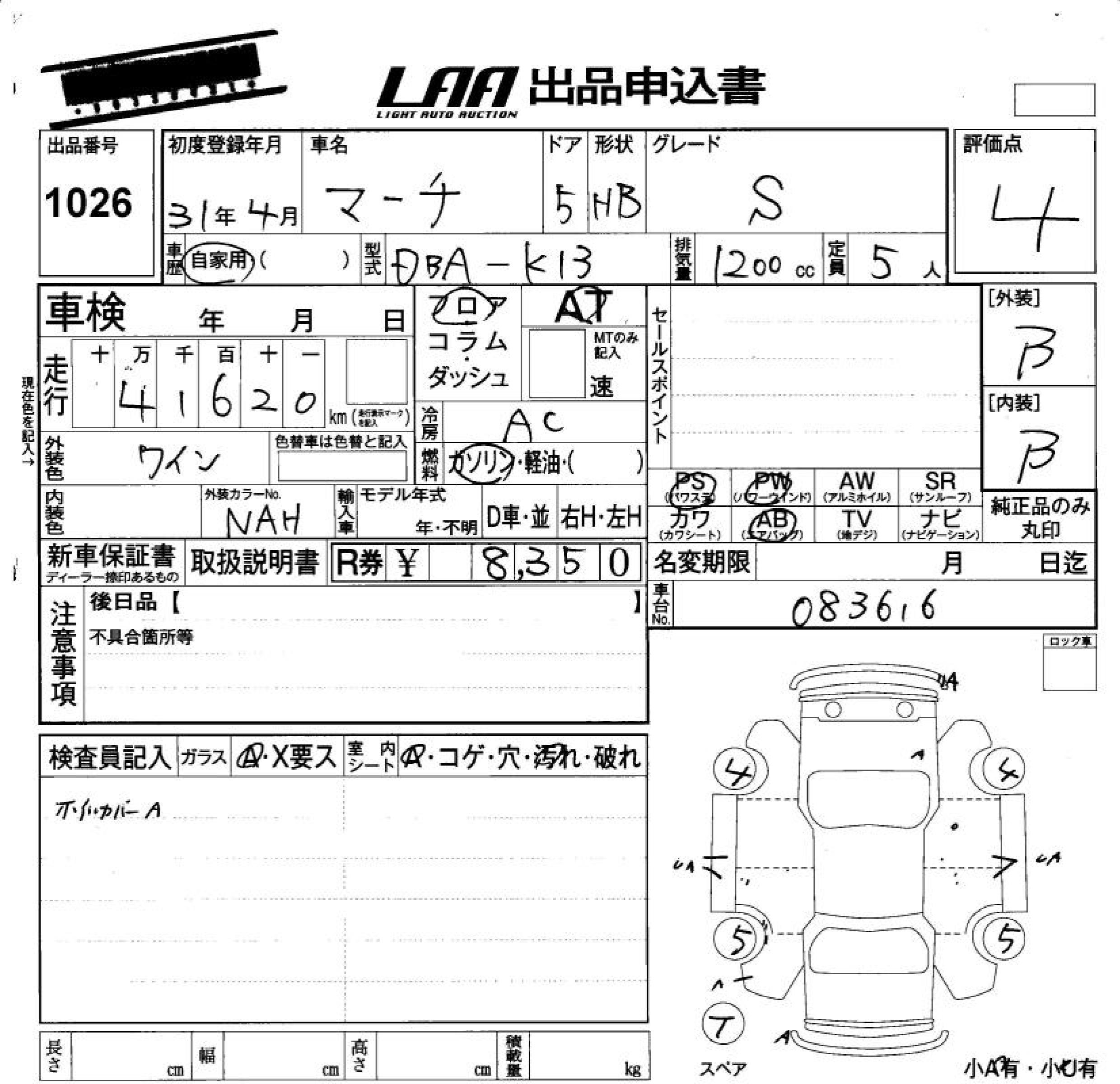 NISSAN MARCH