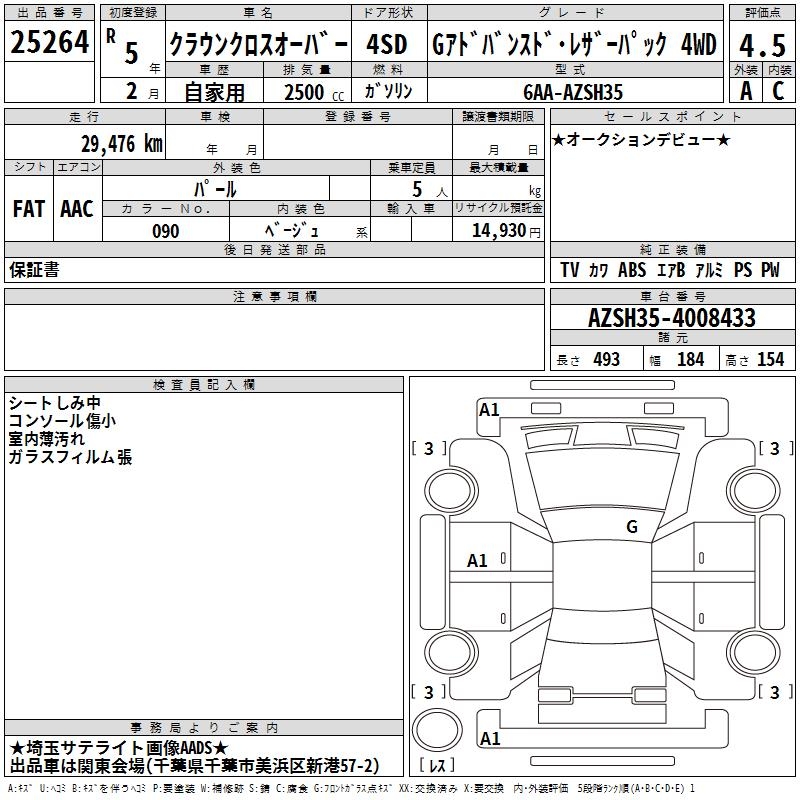 TOYOTA CROWN