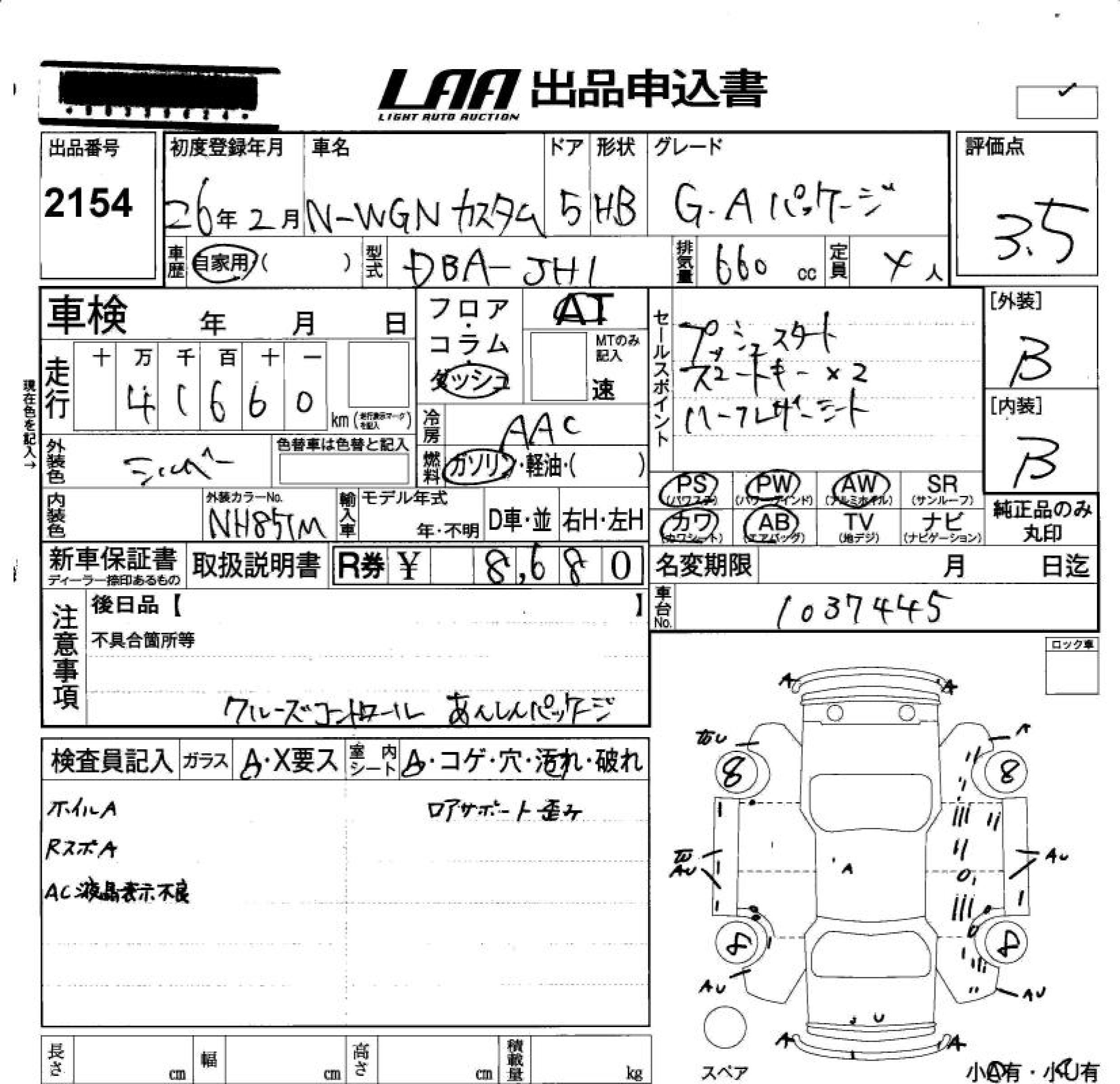 HONDA N-WGN
