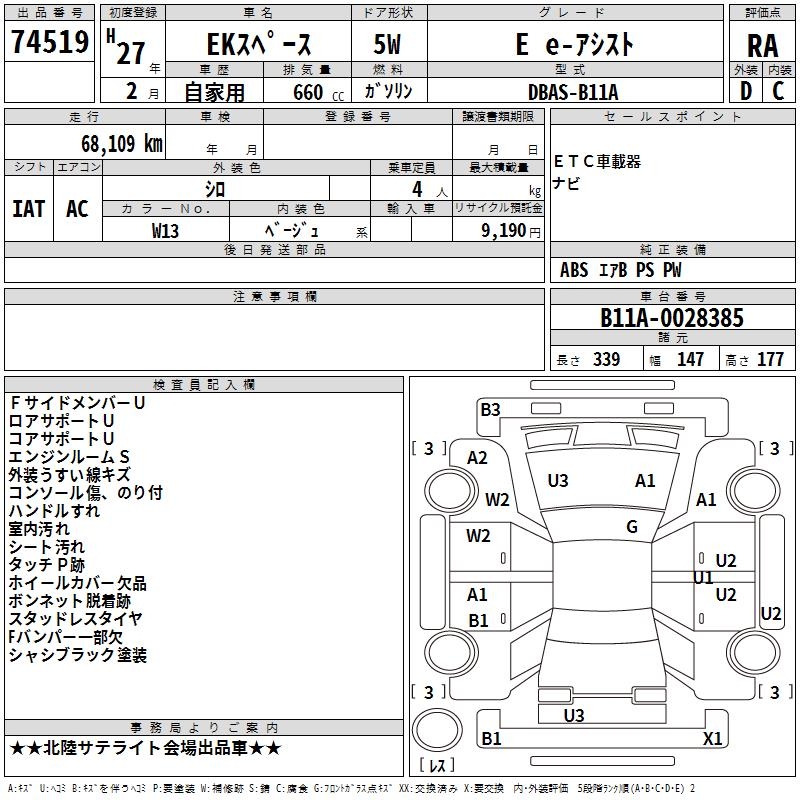 MITSUBISHI EK SPACE