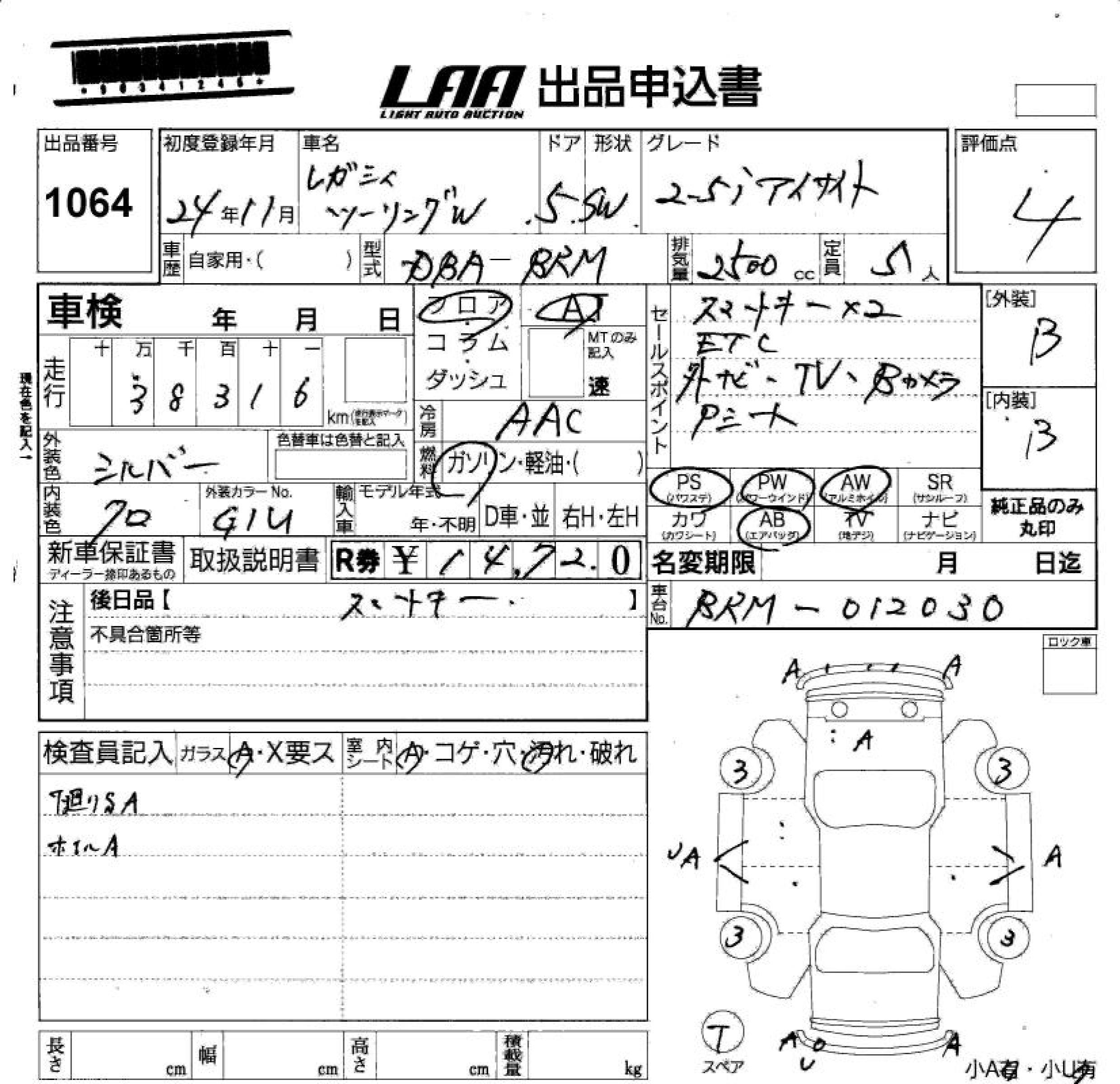 SUBARU LEGACY