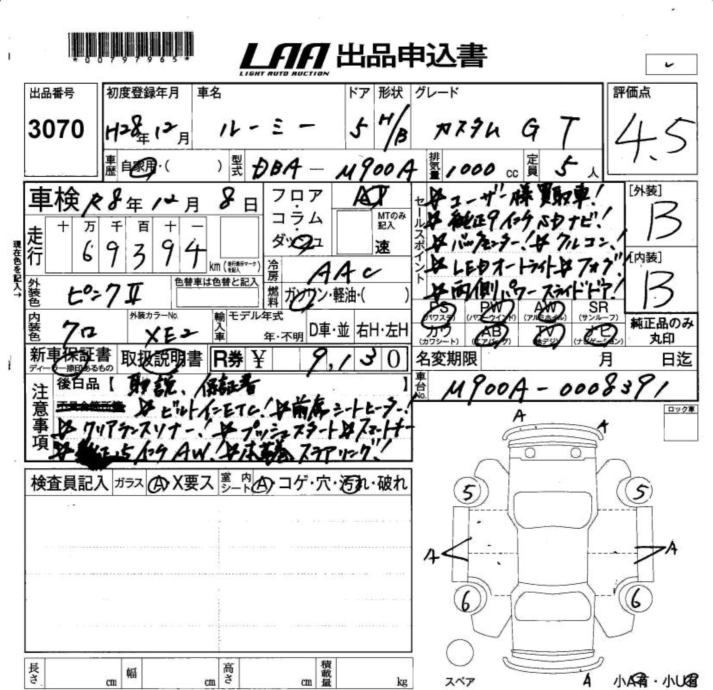 TOYOTA ROOMY