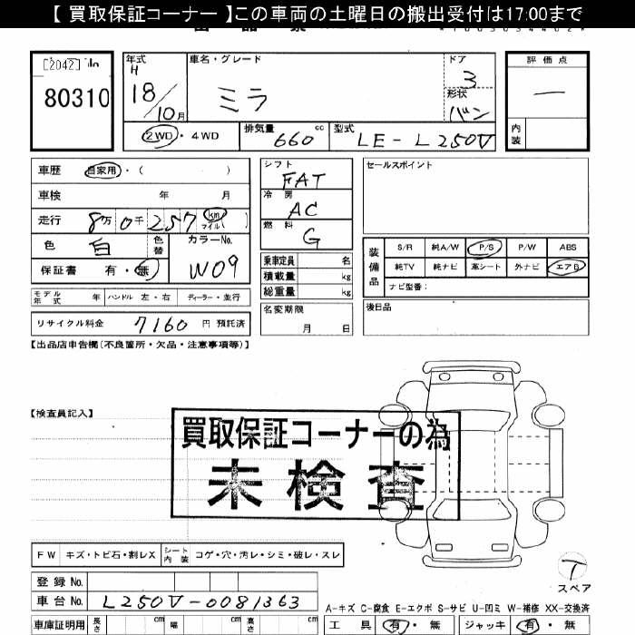 DAIHATSU MIRA