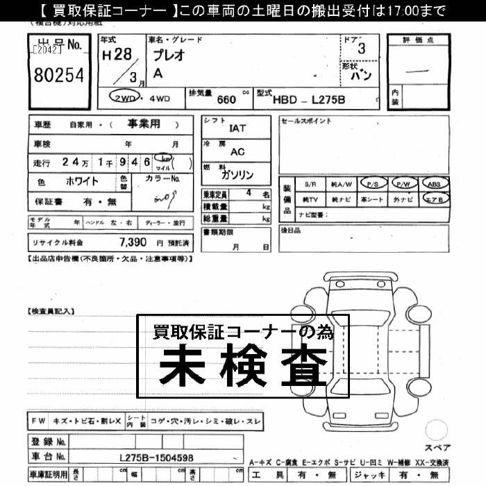SUBARU PLEO