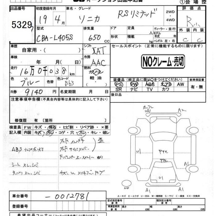 DAIHATSU SONICA