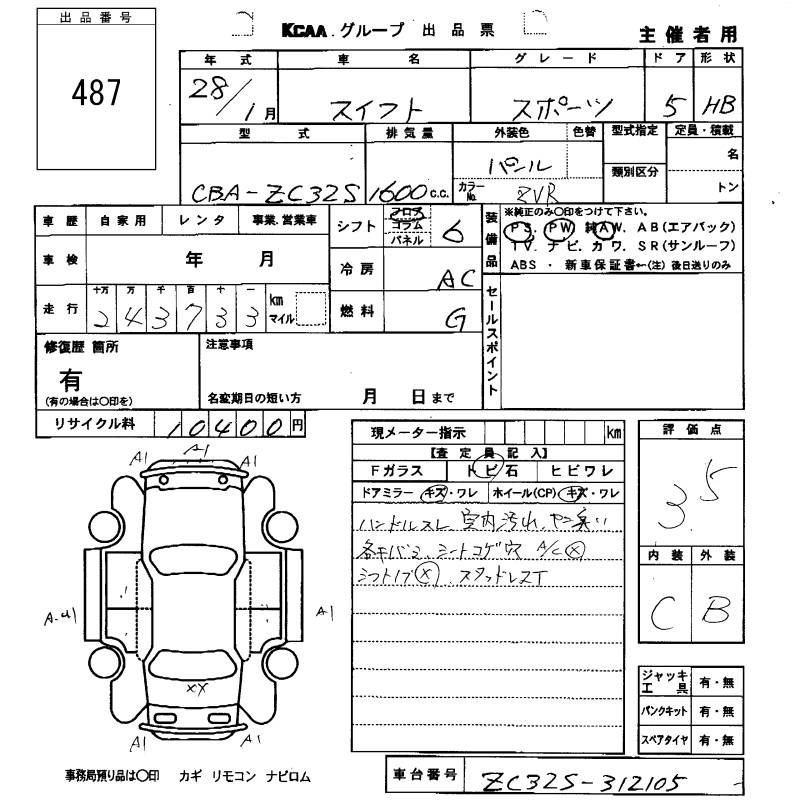 SUZUKI SWIFT