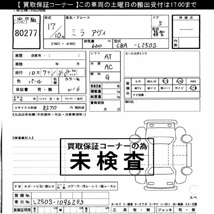 DAIHATSU MIRA AVY