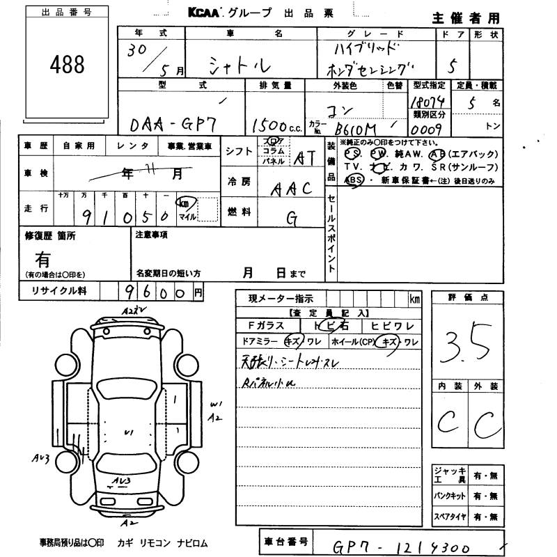 HONDA SHUTTLE