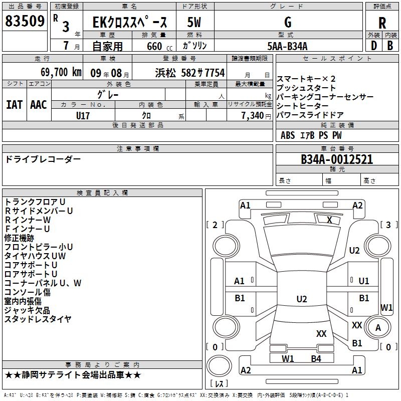 MITSUBISHI EK SPACE