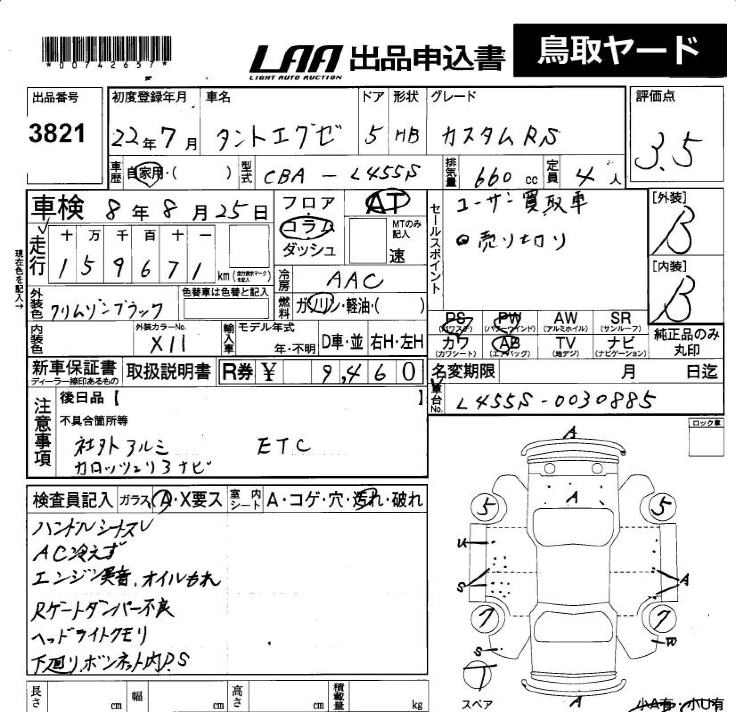DAIHATSU TANTO EXE