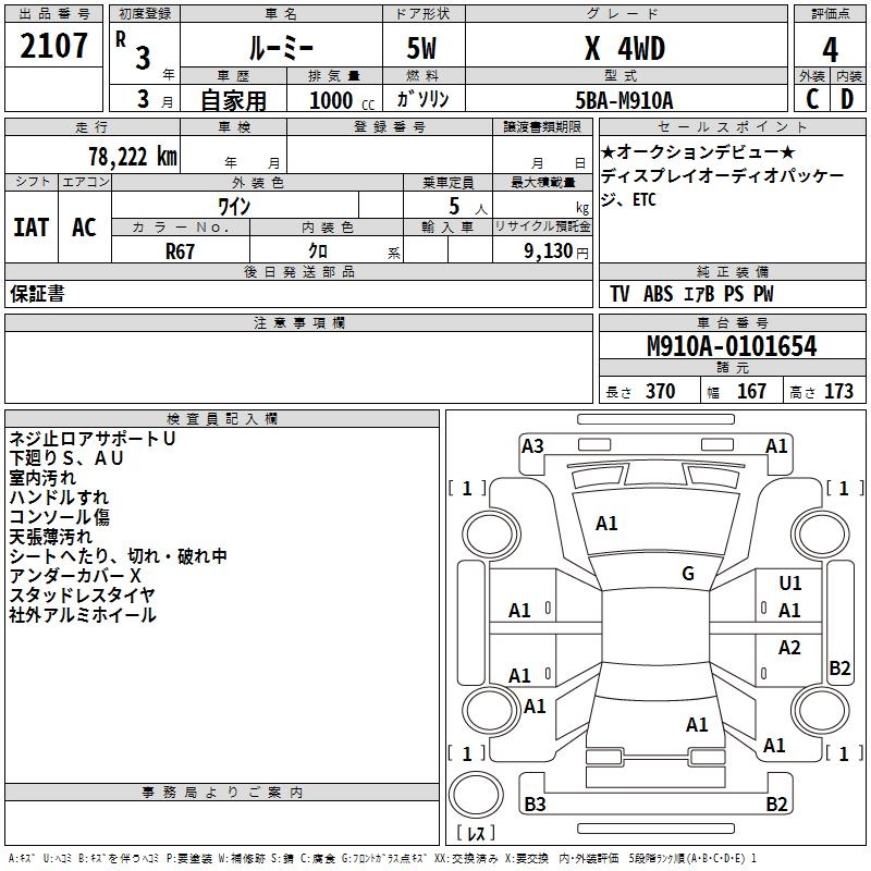 TOYOTA ROOMY