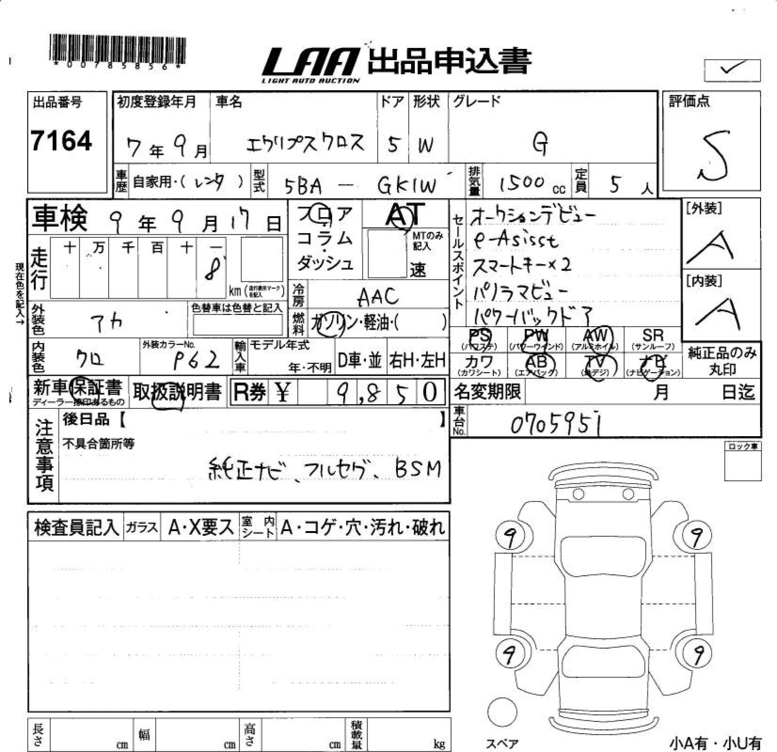 MITSUBISHI ECLIPSE CROSS