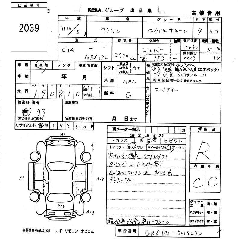 TOYOTA CROWN