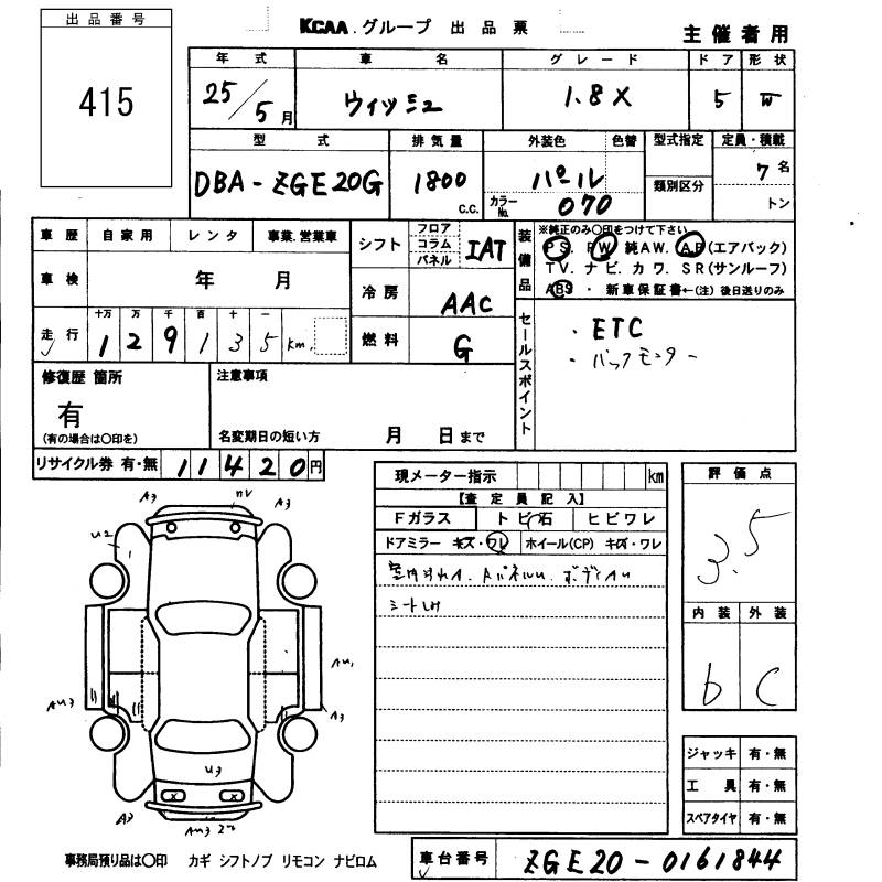 TOYOTA WISH