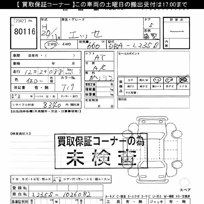 DAIHATSU ESSE