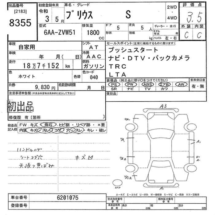 TOYOTA PRIUS