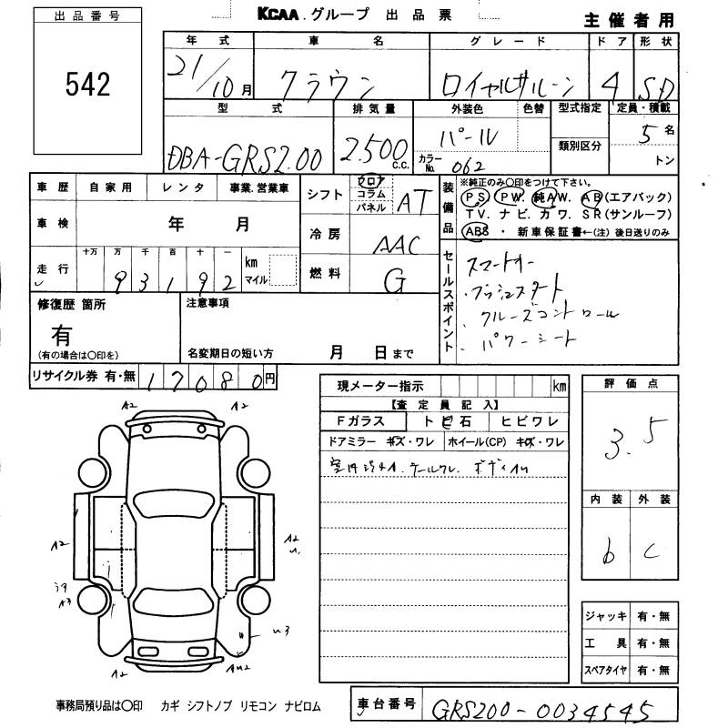 TOYOTA CROWN